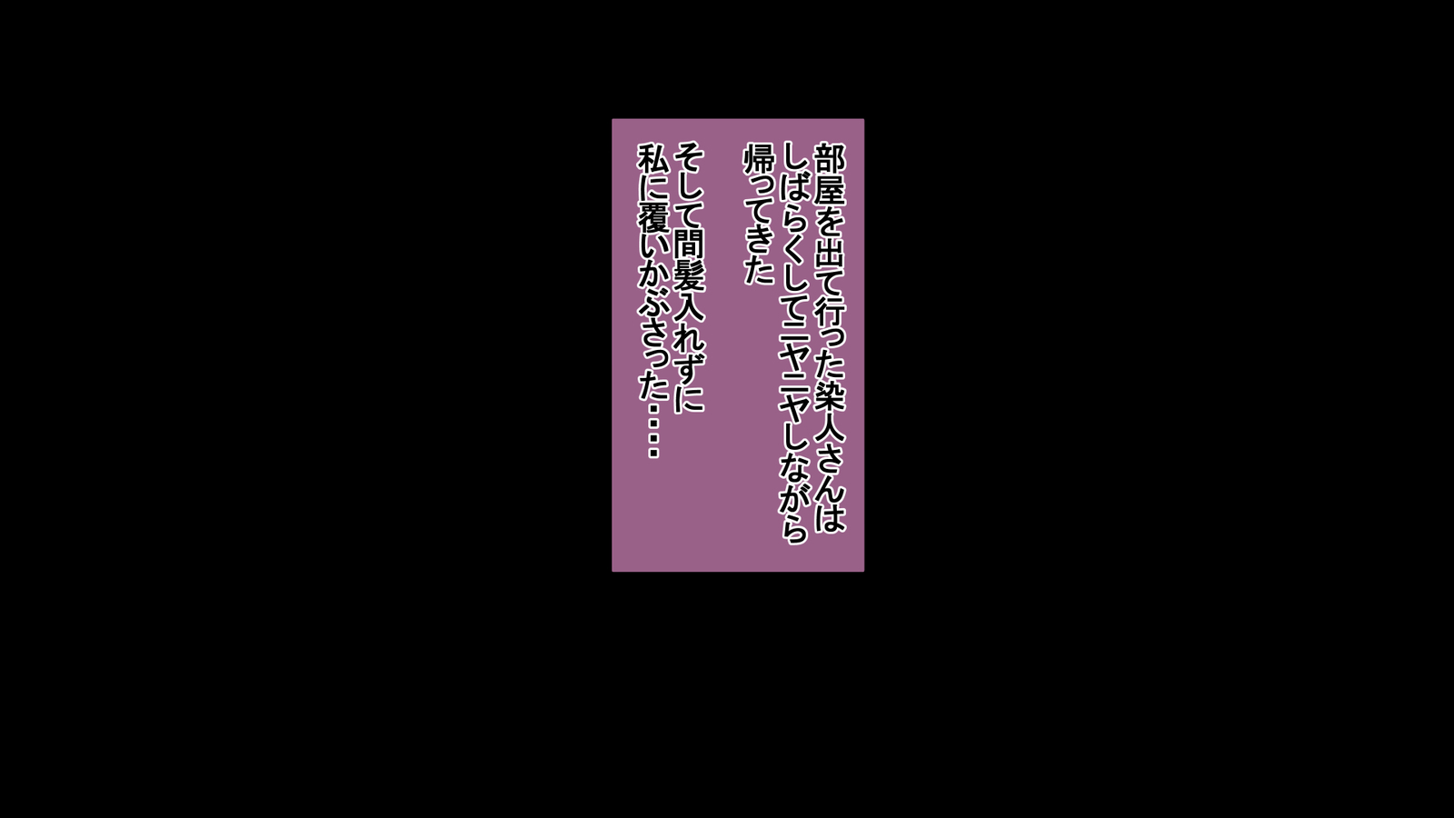 一堂岳オットーのタメにダカレマスボクのタメにツマはボクノセイデツマワ