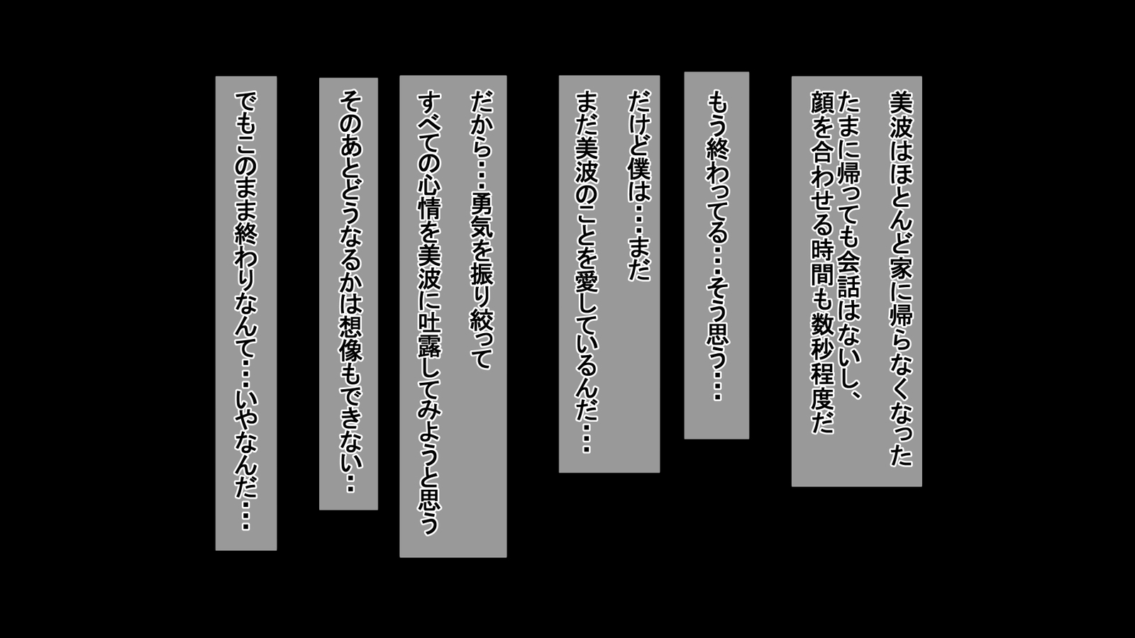 一堂岳オットーのタメにダカレマスボクのタメにツマはボクノセイデツマワ