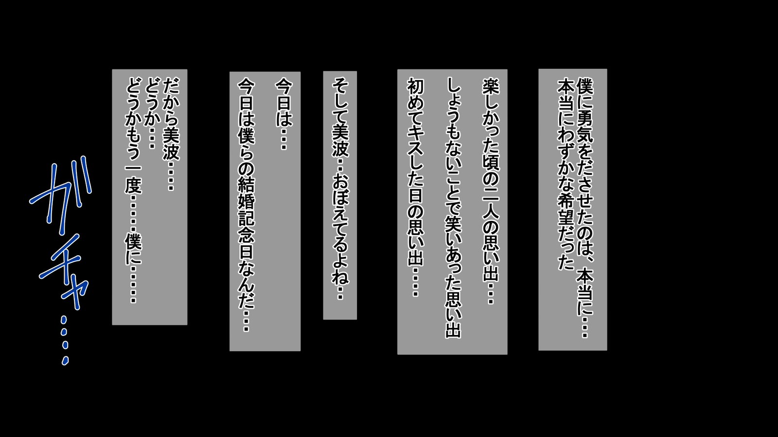 一堂岳オットーのタメにダカレマスボクのタメにツマはボクノセイデツマワ