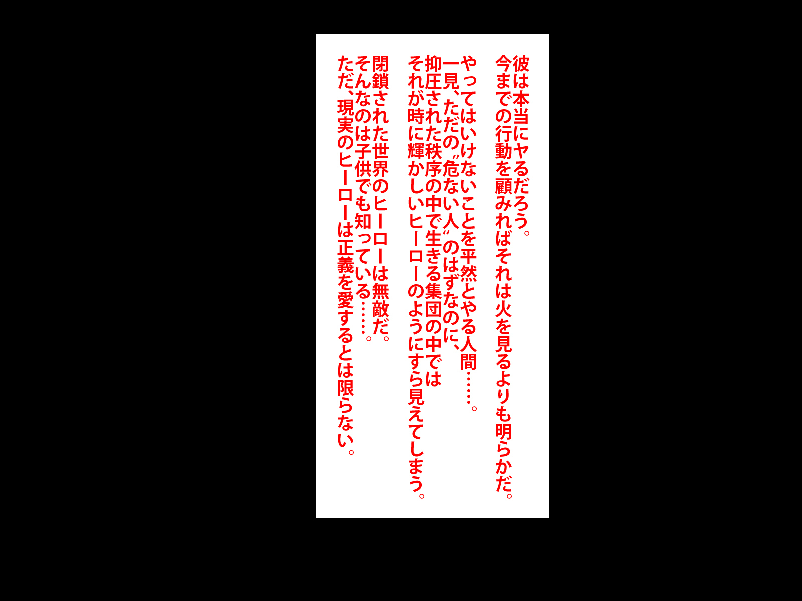 ぼくをいじめていいたくずおにかのじょうをねとられました。