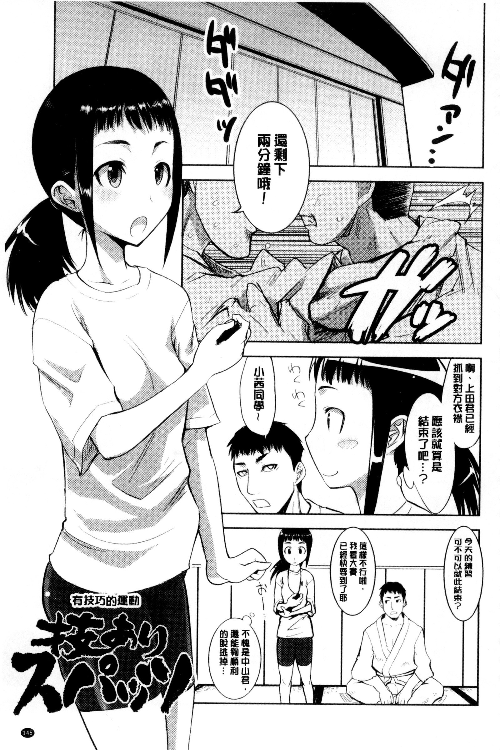 はつじゅうおんなのこ|可愛的女孩發情中