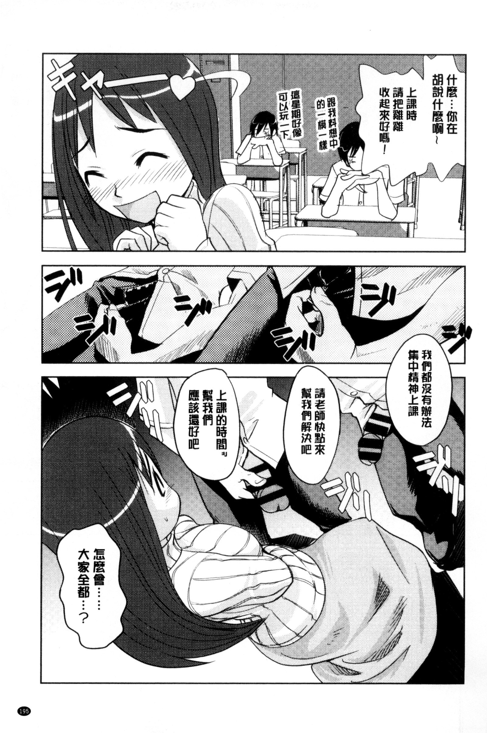 はつじゅうおんなのこ|可愛的女孩發情中