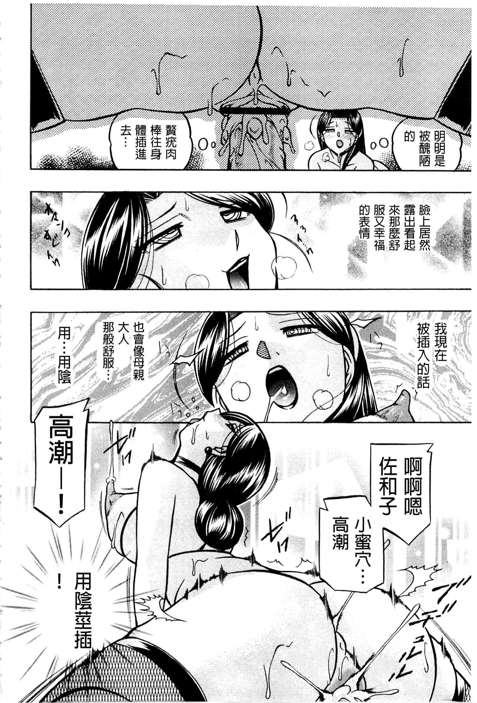 霊城舞妓〜九ケのひえん〜