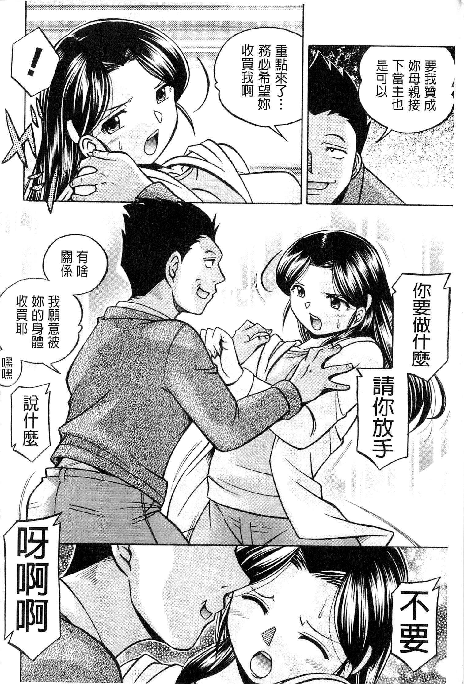 霊城舞妓〜九ケのひえん〜