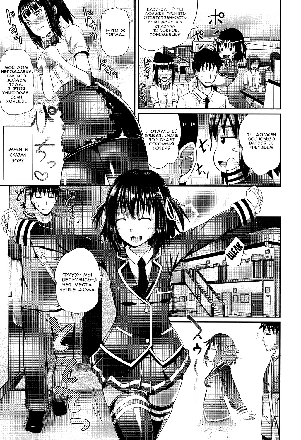 Irrumax-Ch.2