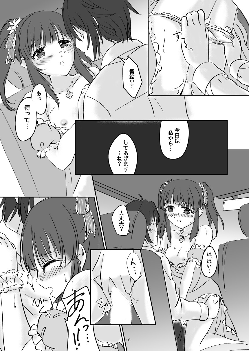 [沈黙の輪 (KEN・K)] わたしの妖精さん (アイドルマスター シンデレラガールズ) [DL版]