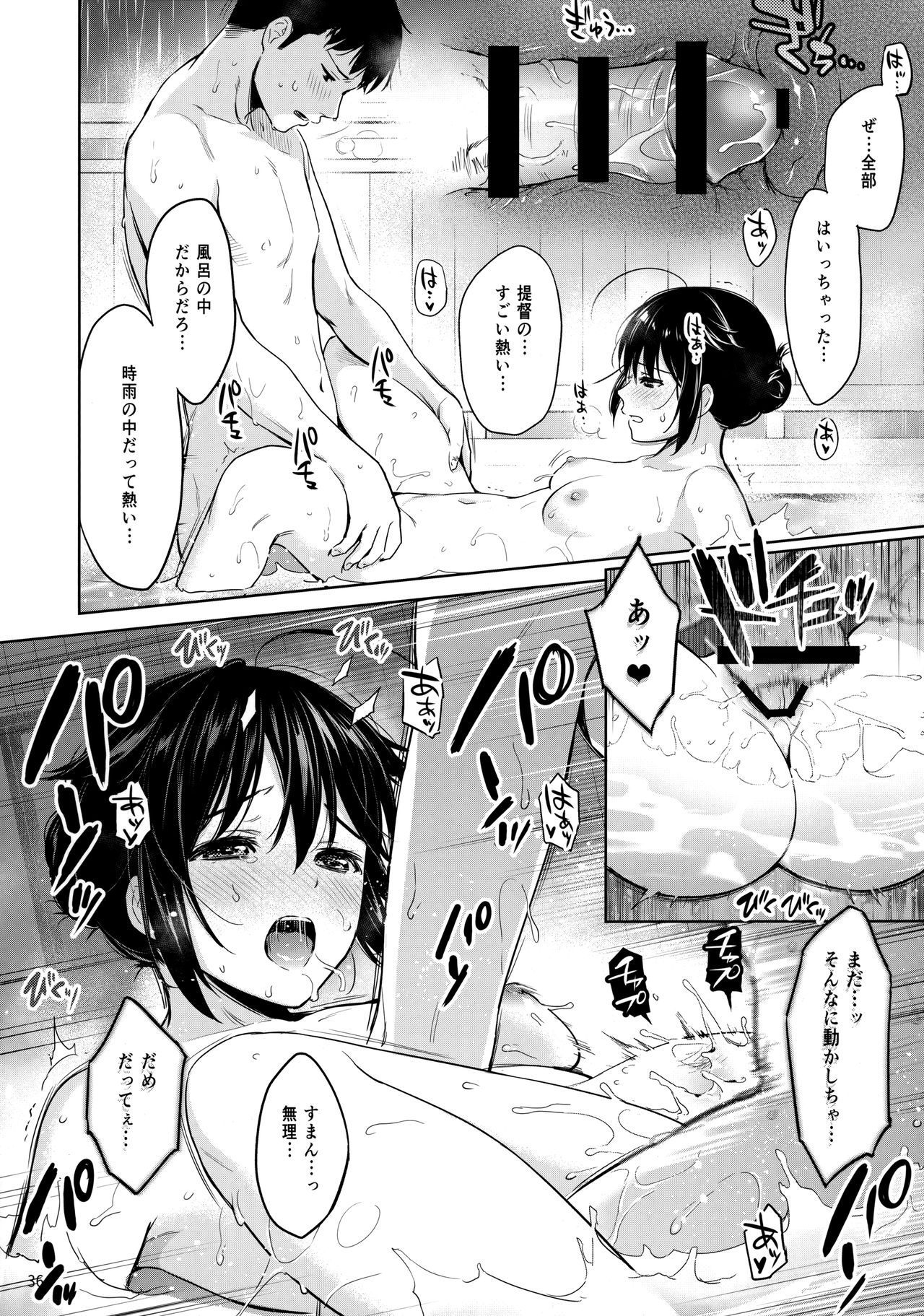 (C97) [あまくち少女 (うまくち醤油)] 時雨ラブコレクション (艦隊これくしょん -艦これ-)