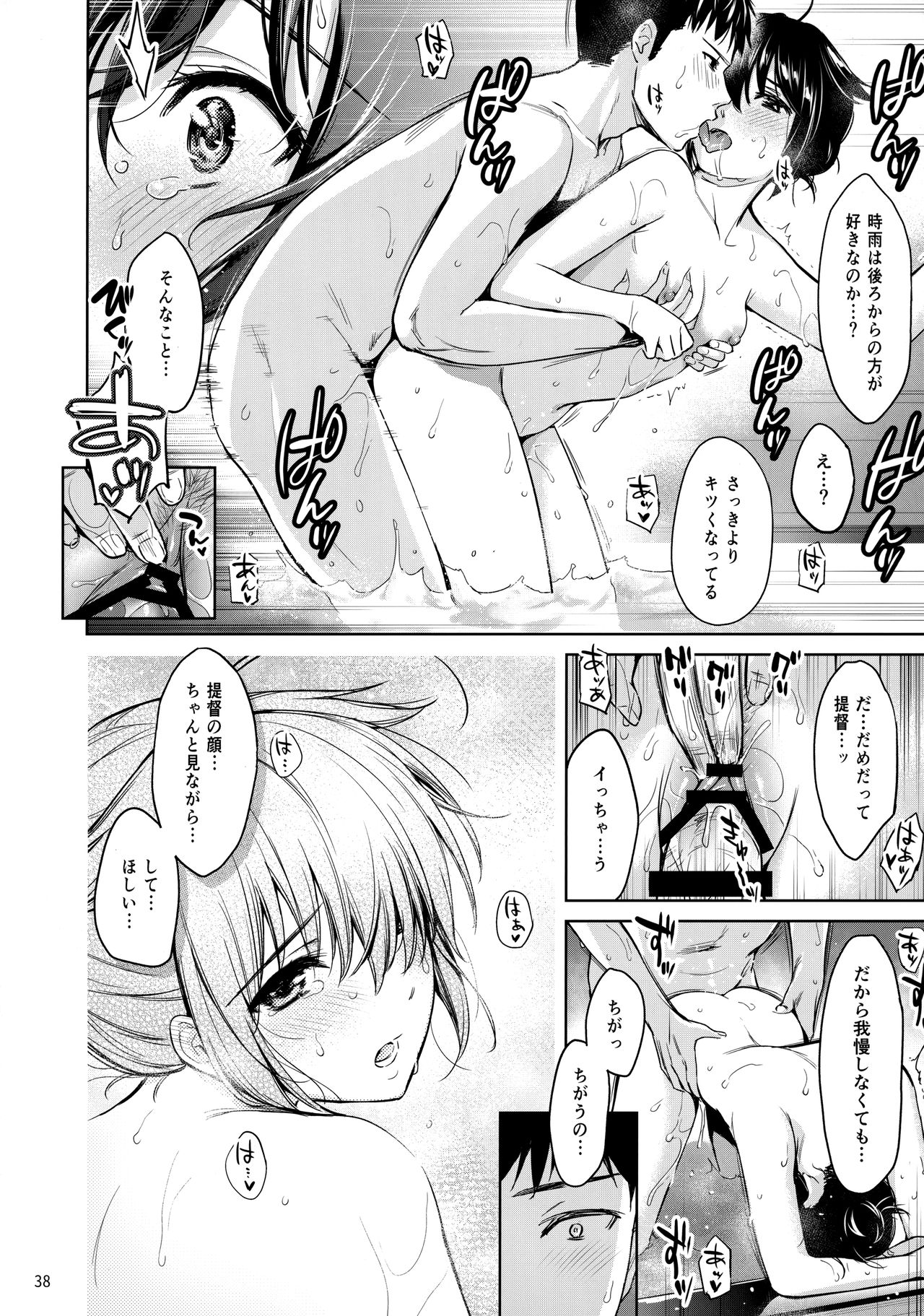 (C97) [あまくち少女 (うまくち醤油)] 時雨ラブコレクション (艦隊これくしょん -艦これ-)