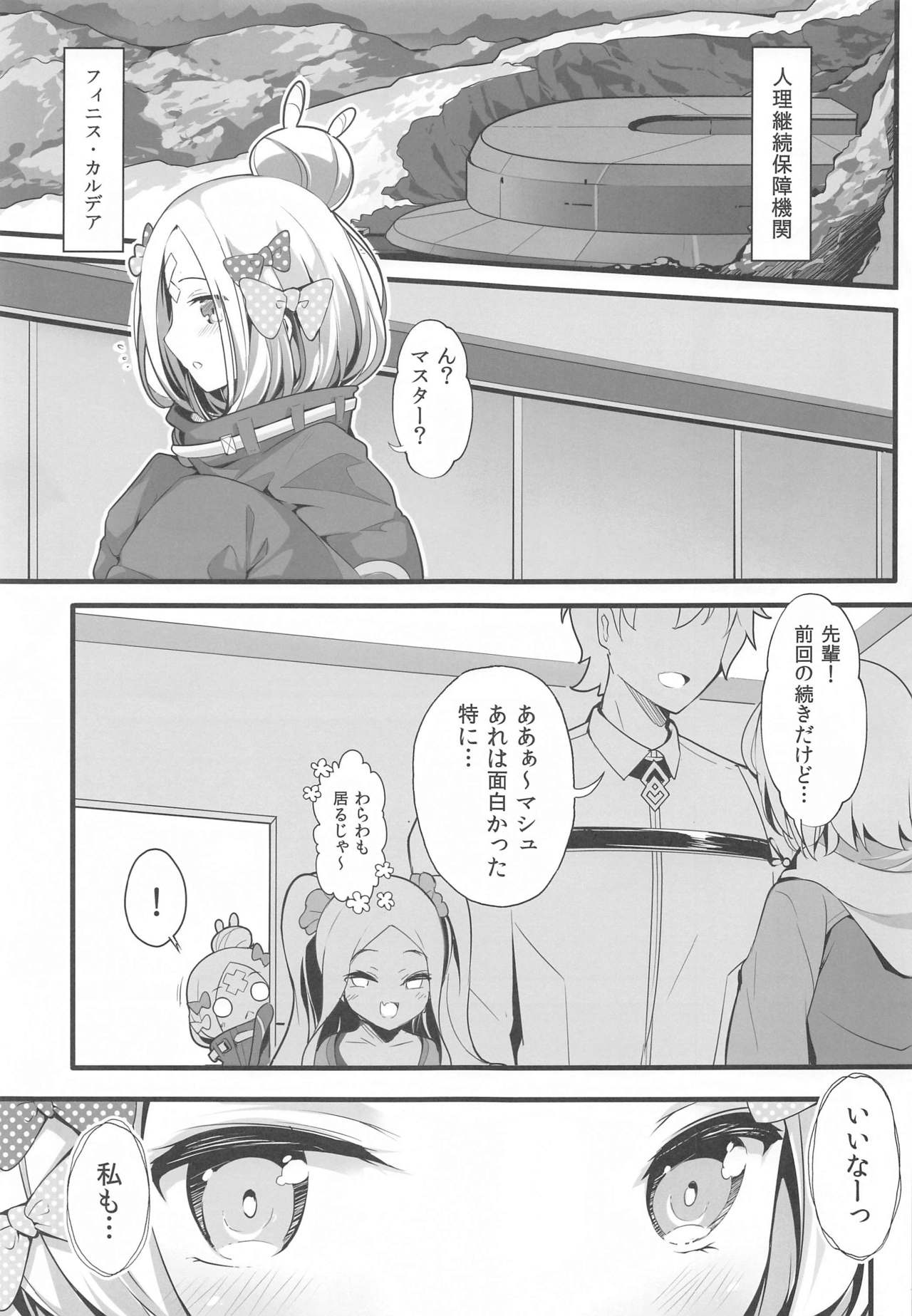 (C97) [無口遮欄 (ちやみ)] 性福のかたち (Fate/Grand Order)