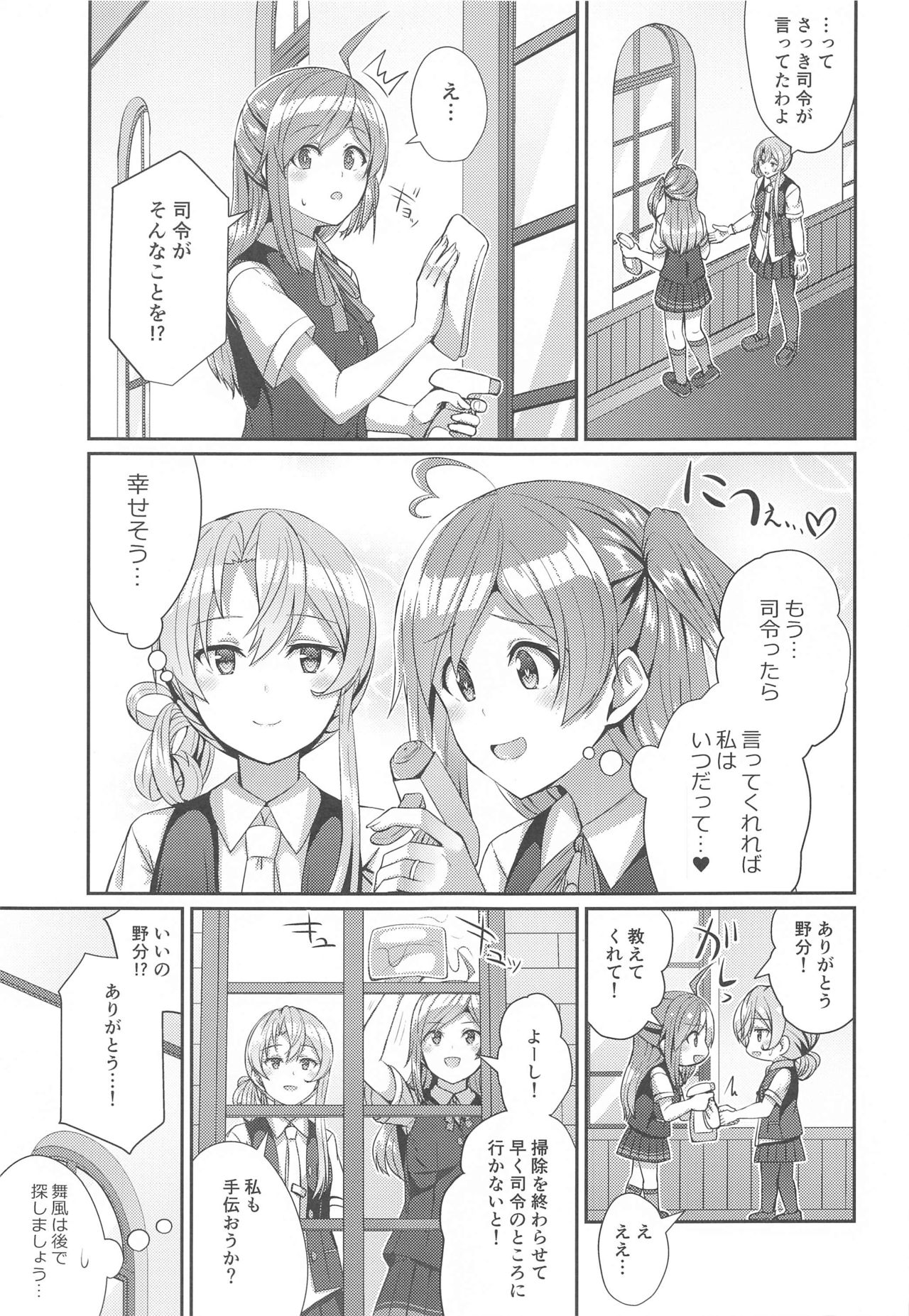 [L5EX (Kamelie)] 浴衣の萩風は好きですか? (艦隊これくしょん -艦これ-)