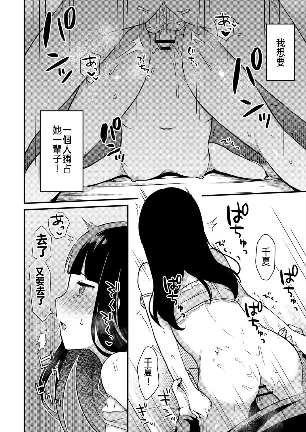 [タイガー] ゆーわく・いもーと 2話 お兄ちゃんは性処理係 (コミックリブート Vol.07) [中国翻訳]