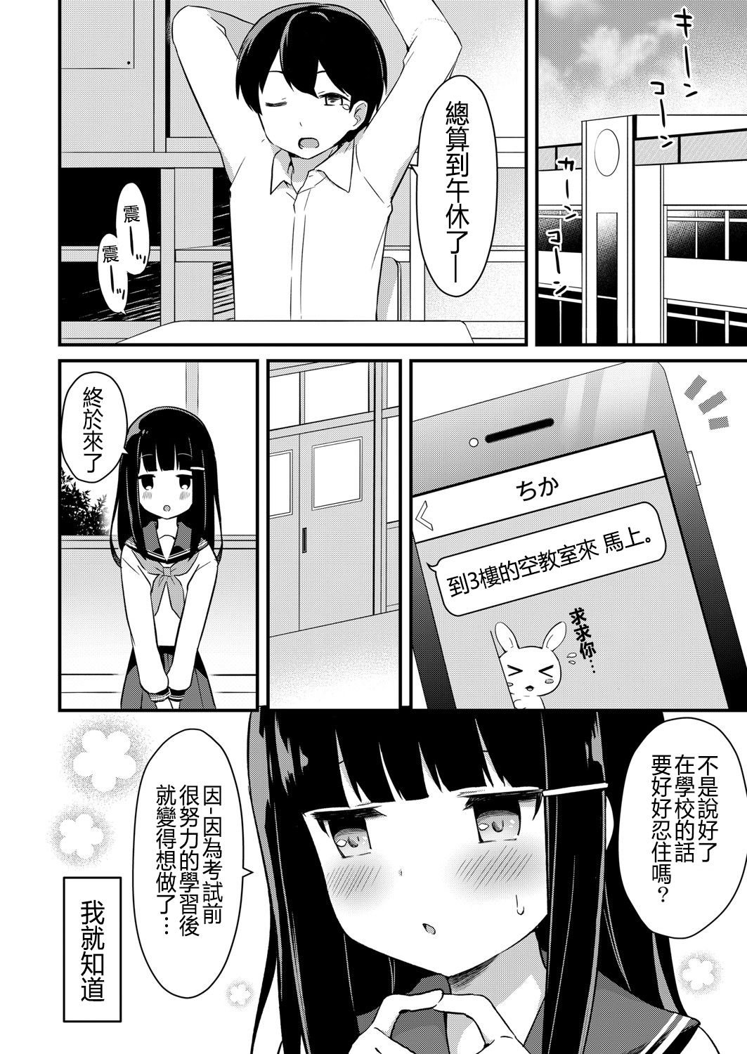 [タイガー] ゆーわく・いもーと 2話 お兄ちゃんは性処理係 (コミックリブート Vol.07) [中国翻訳]