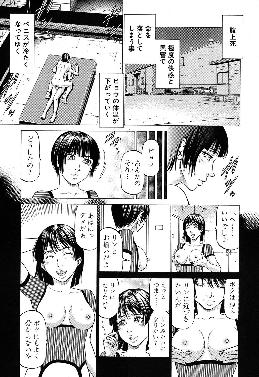 COMIC 夢幻転生 2020年5月号