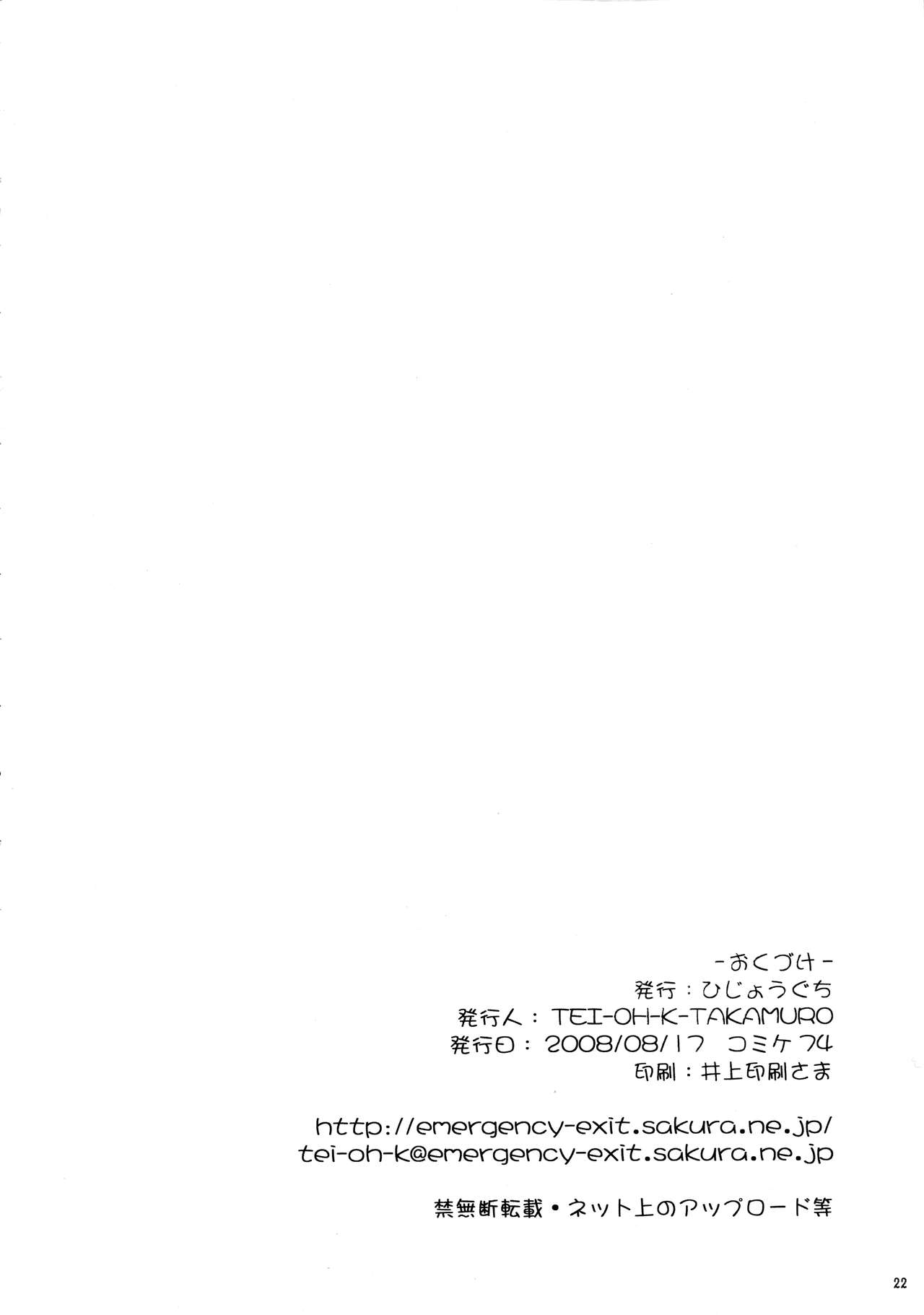 (C74) [ひじょうぐち (TEI-OH-K-TAKAMURO)] C.C.Bloomer (魔法先生ネギま!)