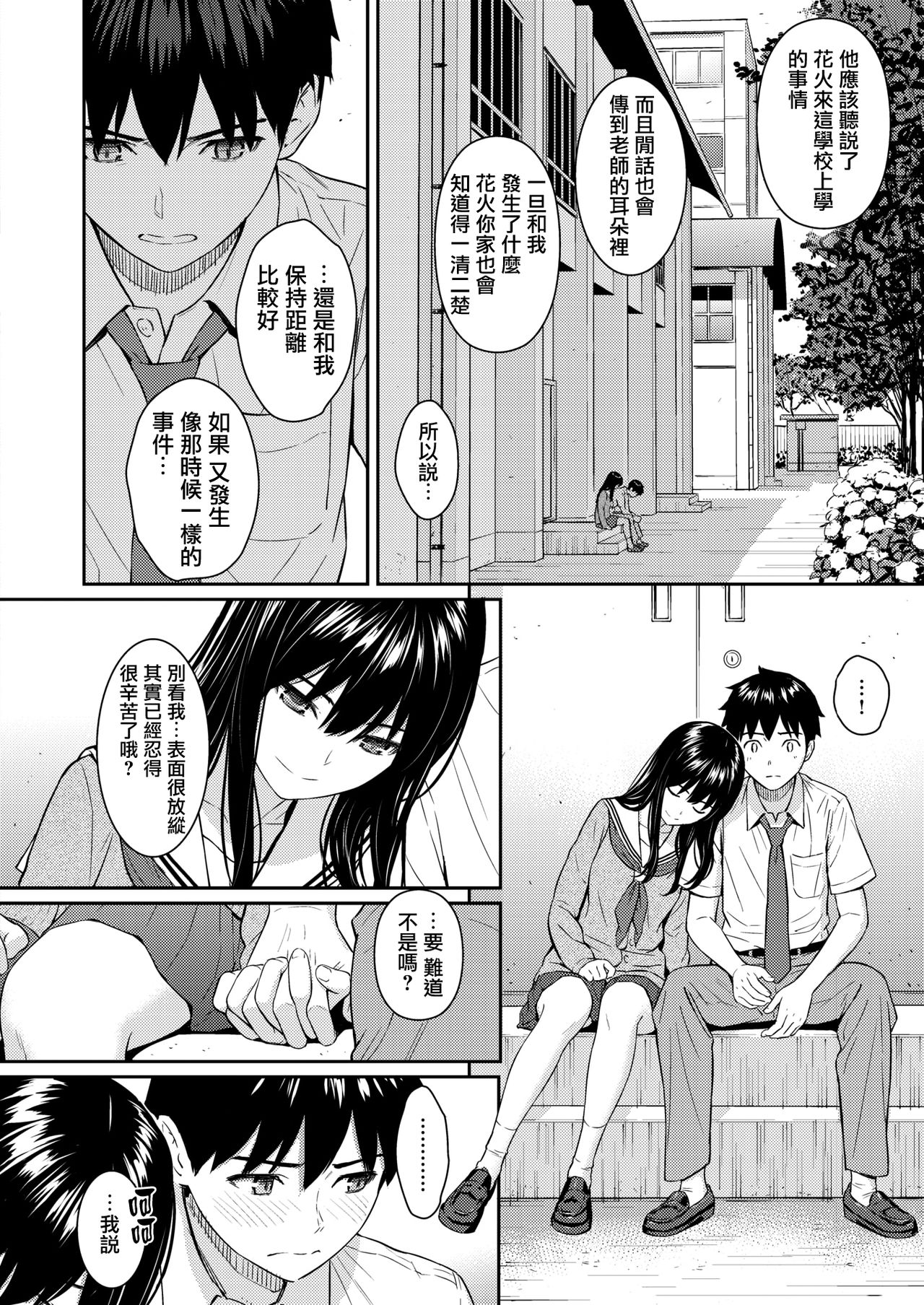 [ホムンクルス] Secret Garden (COMIC快楽天 2020年8月号) [中国翻訳] [DL版]