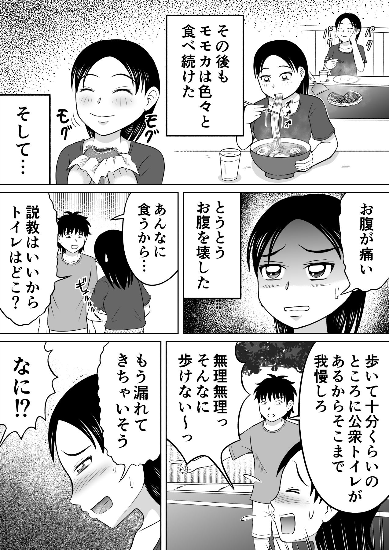 [ヒトツカミ (奇田村光一)] ふたりの妹