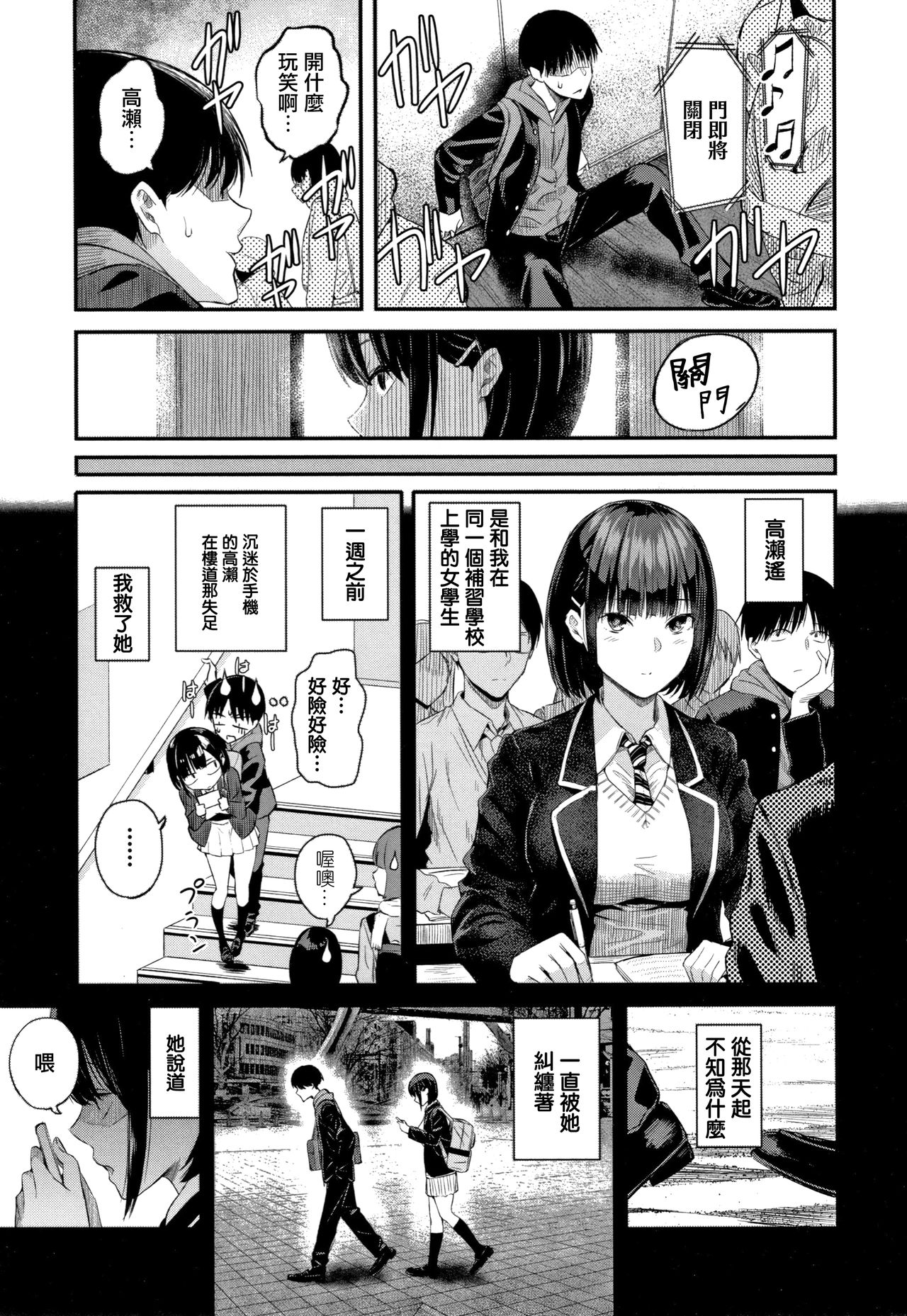 [シオロク] 彼女と僕の交配の話。 [中国翻訳]