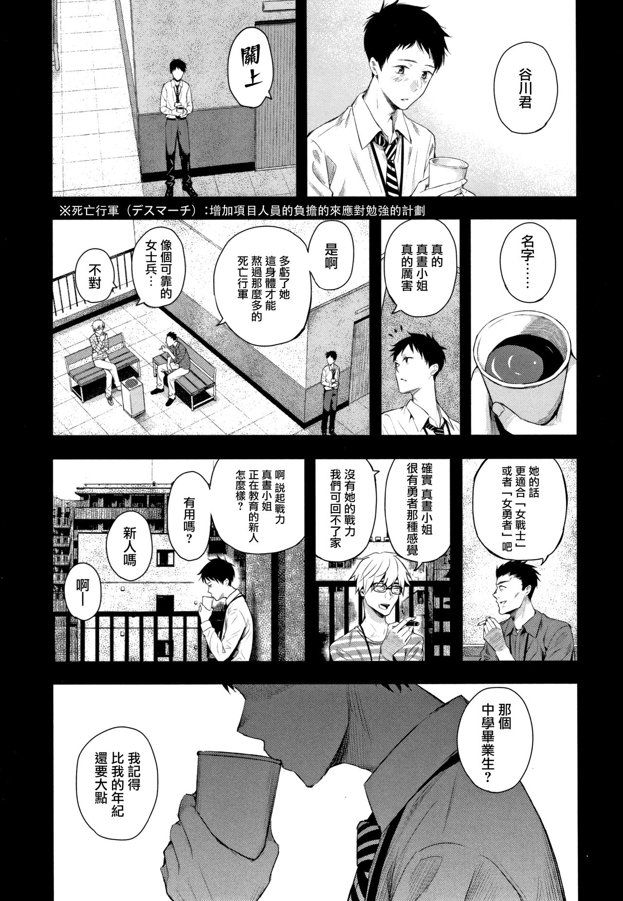 [シオロク] 彼女と僕の交配の話。 [中国翻訳]