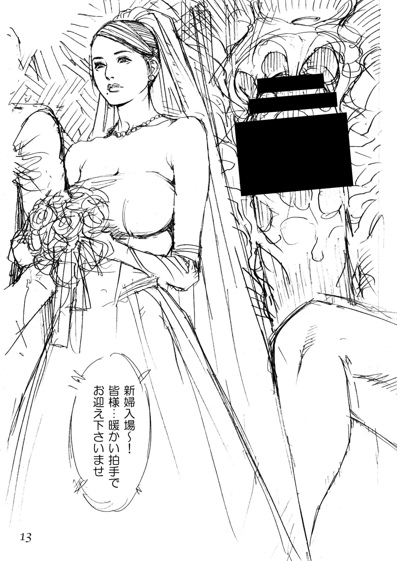 [電脳山咲組 (十六夜清心)] 十六夜清心ラフ画集 in M女専科 4 [DL版]