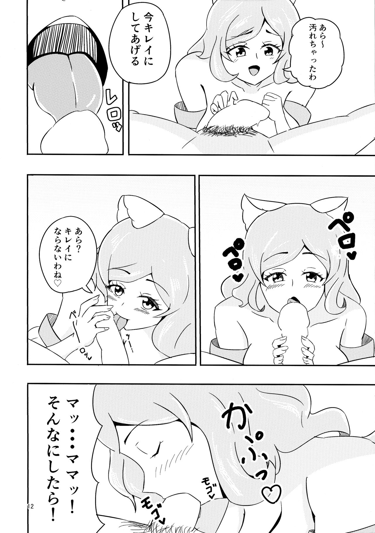 (C92) [劇団375 (季崎ますた)] やさしいぼくのママ (WIXOSS)