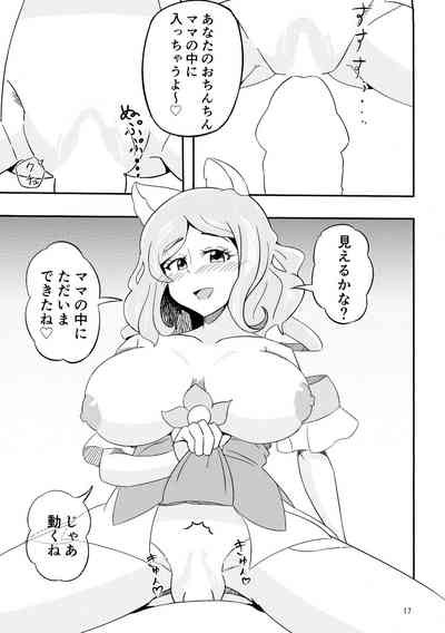 (C92) [劇団375 (季崎ますた)] やさしいぼくのママ (WIXOSS)