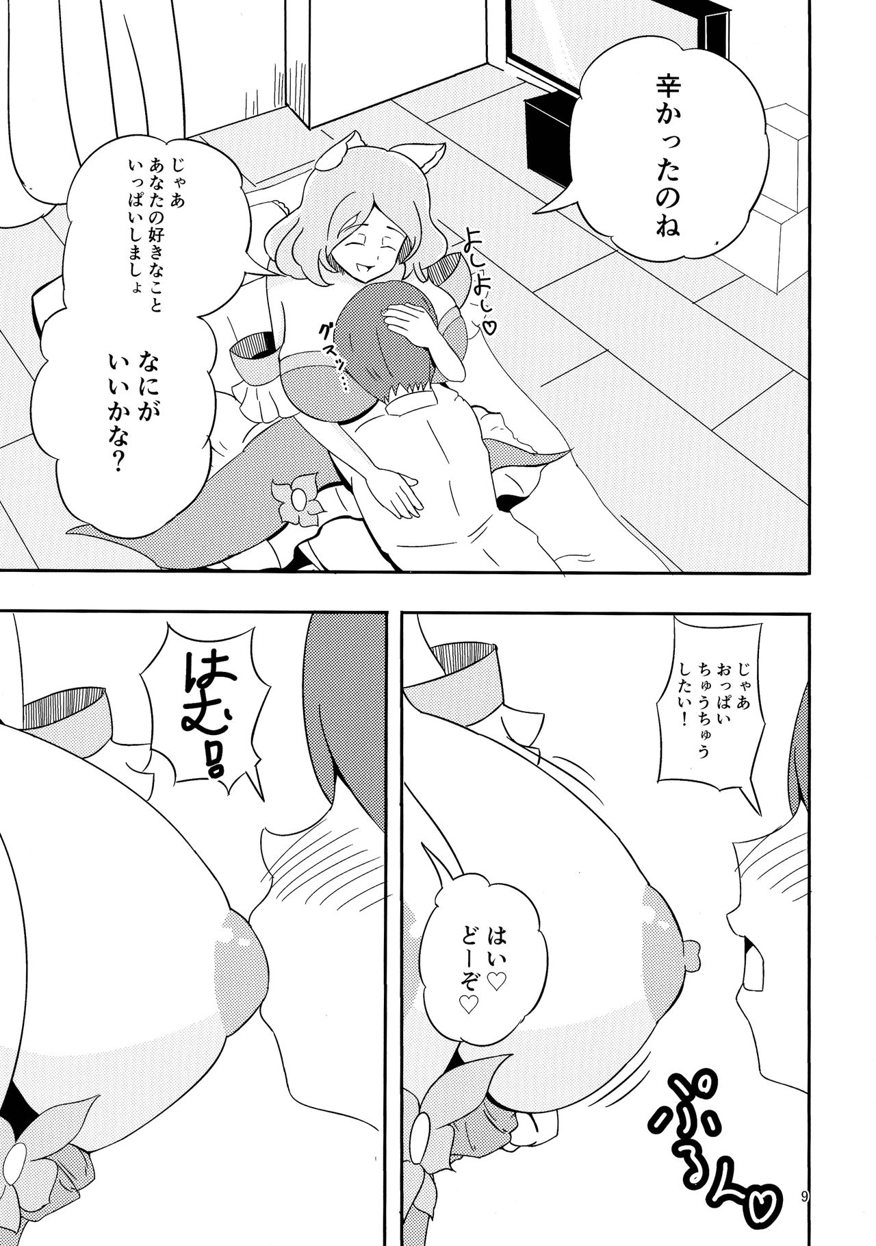 (C92) [劇団375 (季崎ますた)] やさしいぼくのママ (WIXOSS)