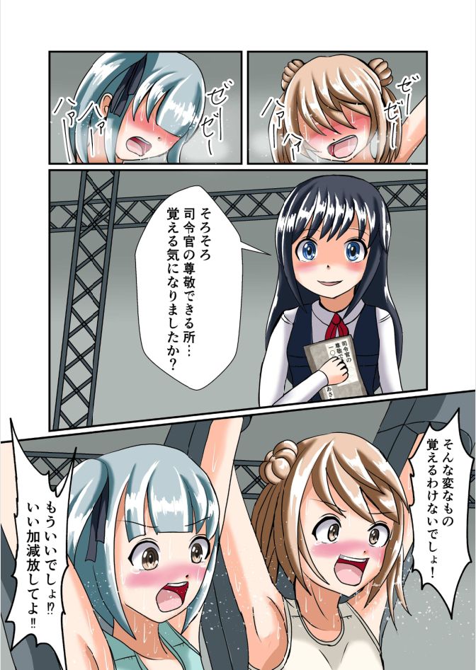 [ユアフロンティア (ユアコトヒラ)] おしおきくすぐり詳報 (艦隊これくしょん -艦これ-)