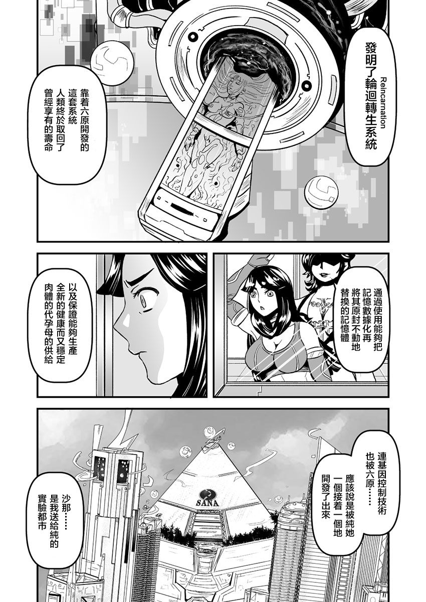 [Biaticaeroparobu (S. Yoshida)] 5話【全16頁&同人誌告知】とらのあな専売【母子相姦・毒母百合】ユリ母iN(ユリボイン)[中国翻訳]