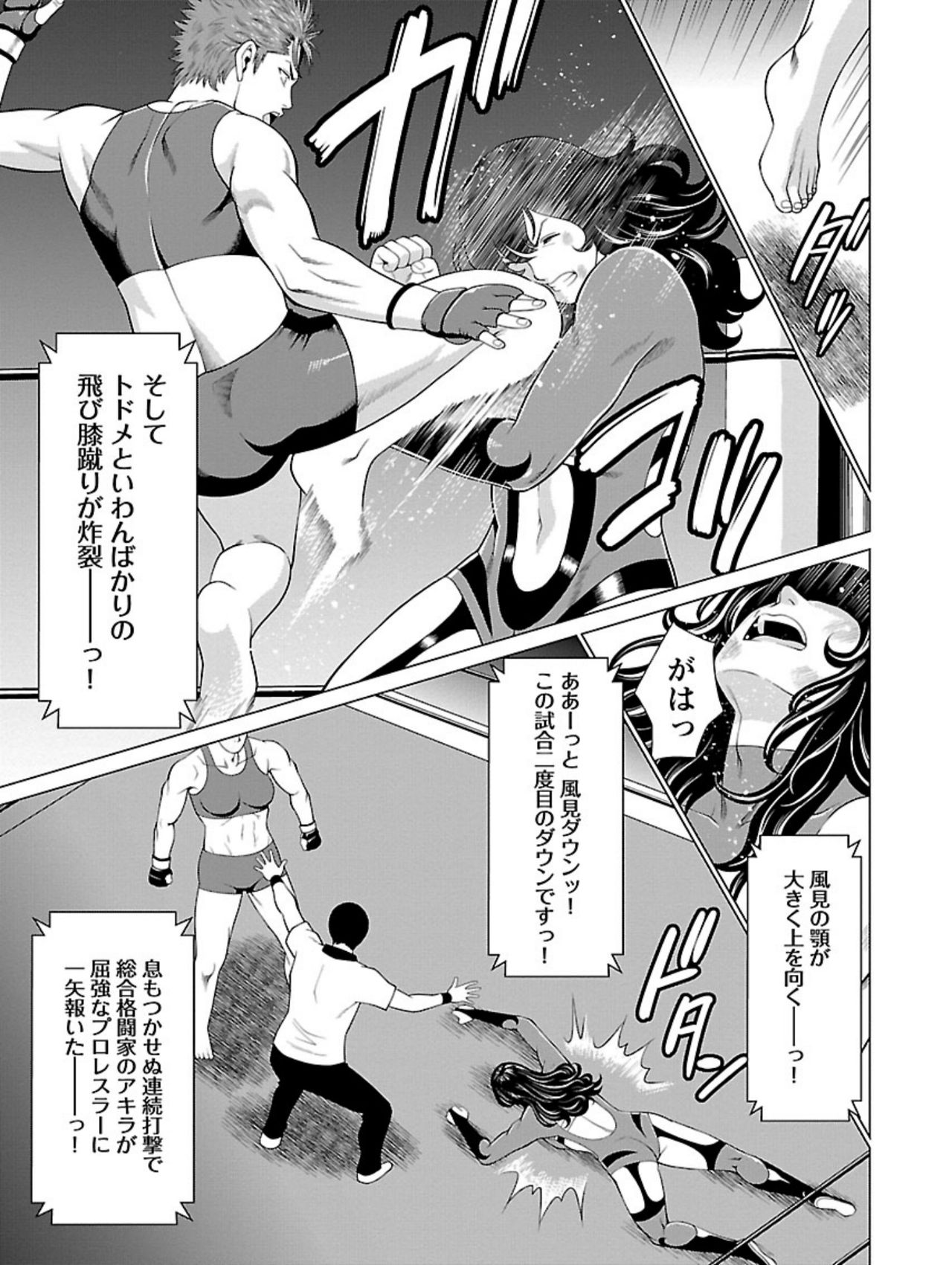 [タカスギコウ] 弁天橋南商店街女子プロレス 第1巻