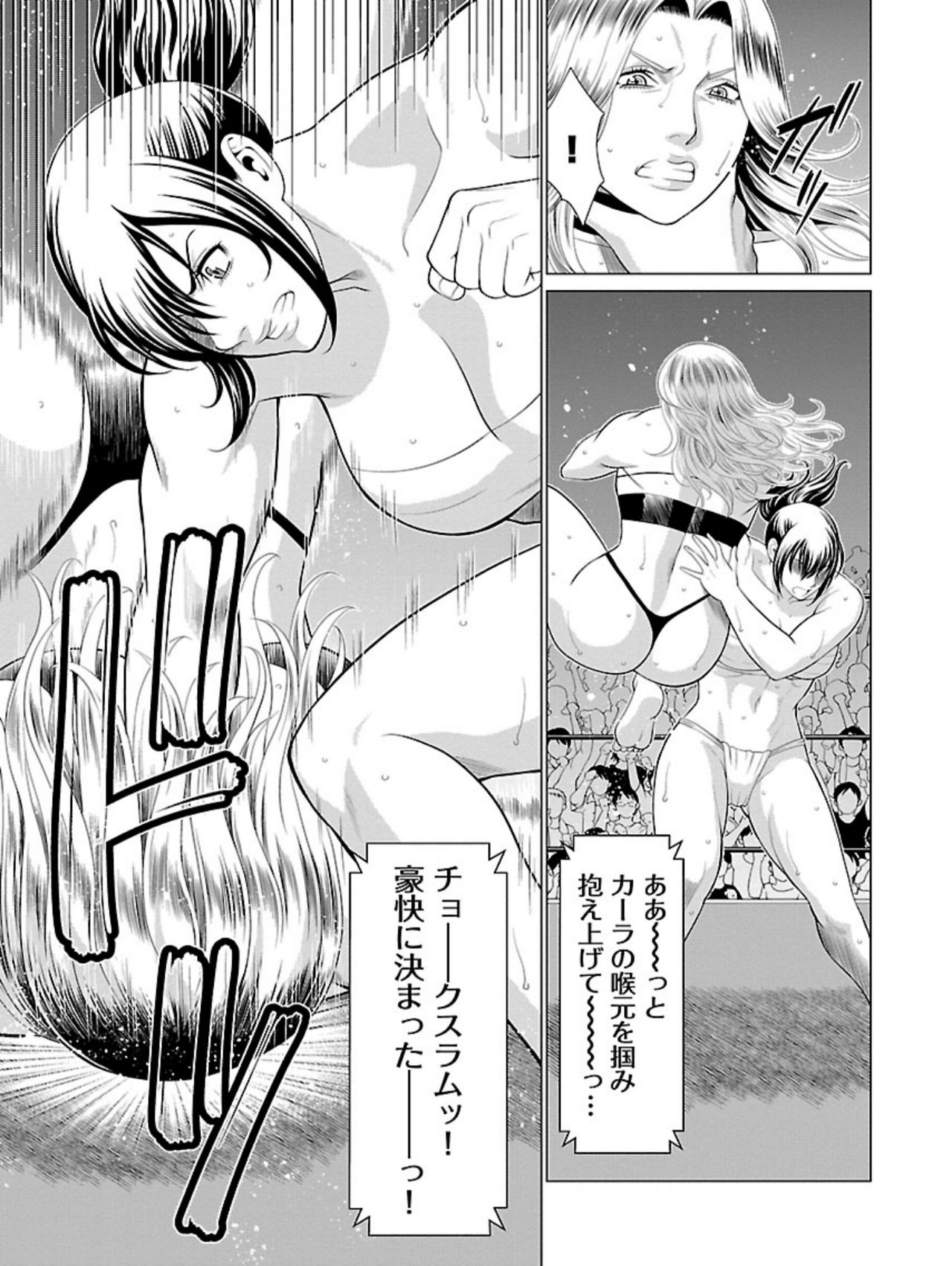 [タカスギコウ] 弁天橋南商店街女子プロレス 第1巻