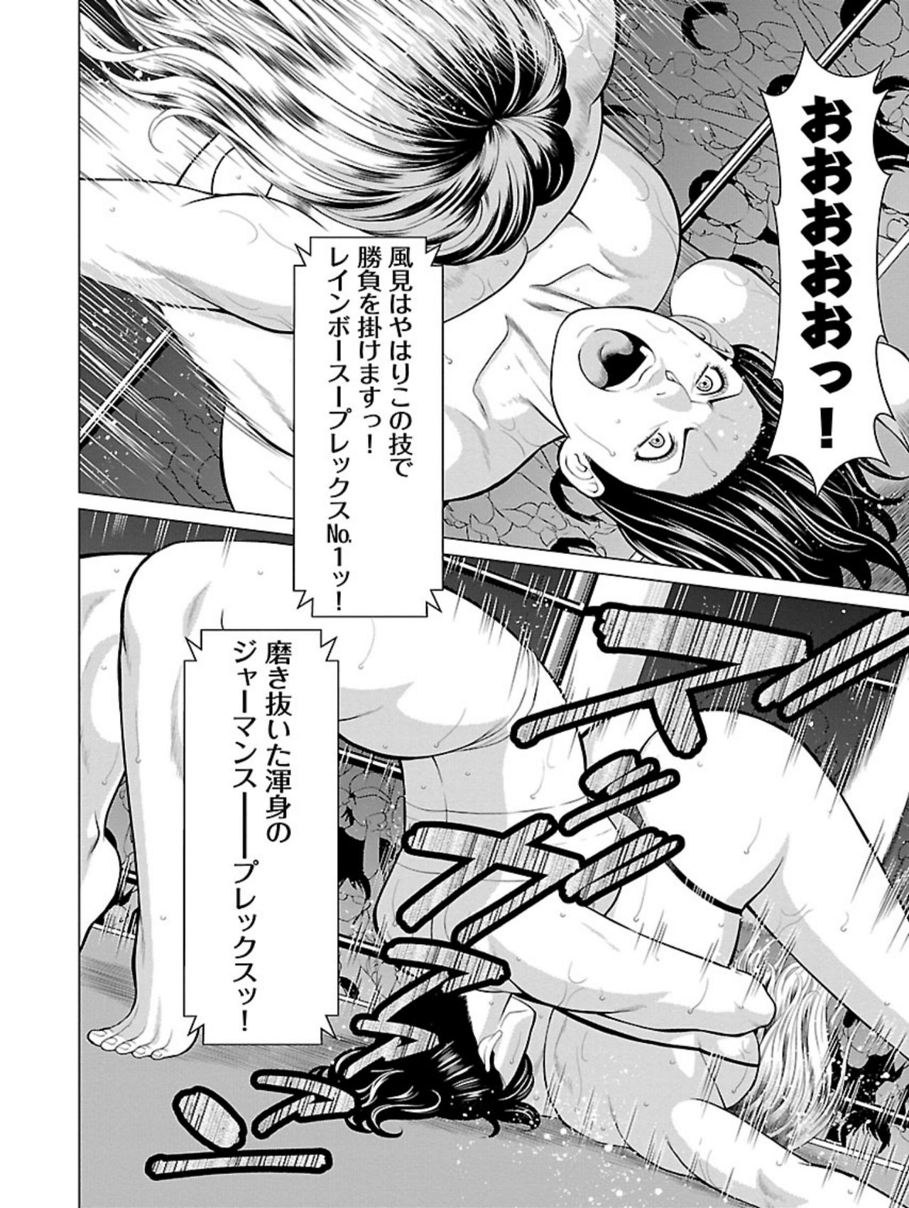 [タカスギコウ] 弁天橋南商店街女子プロレス 第1巻