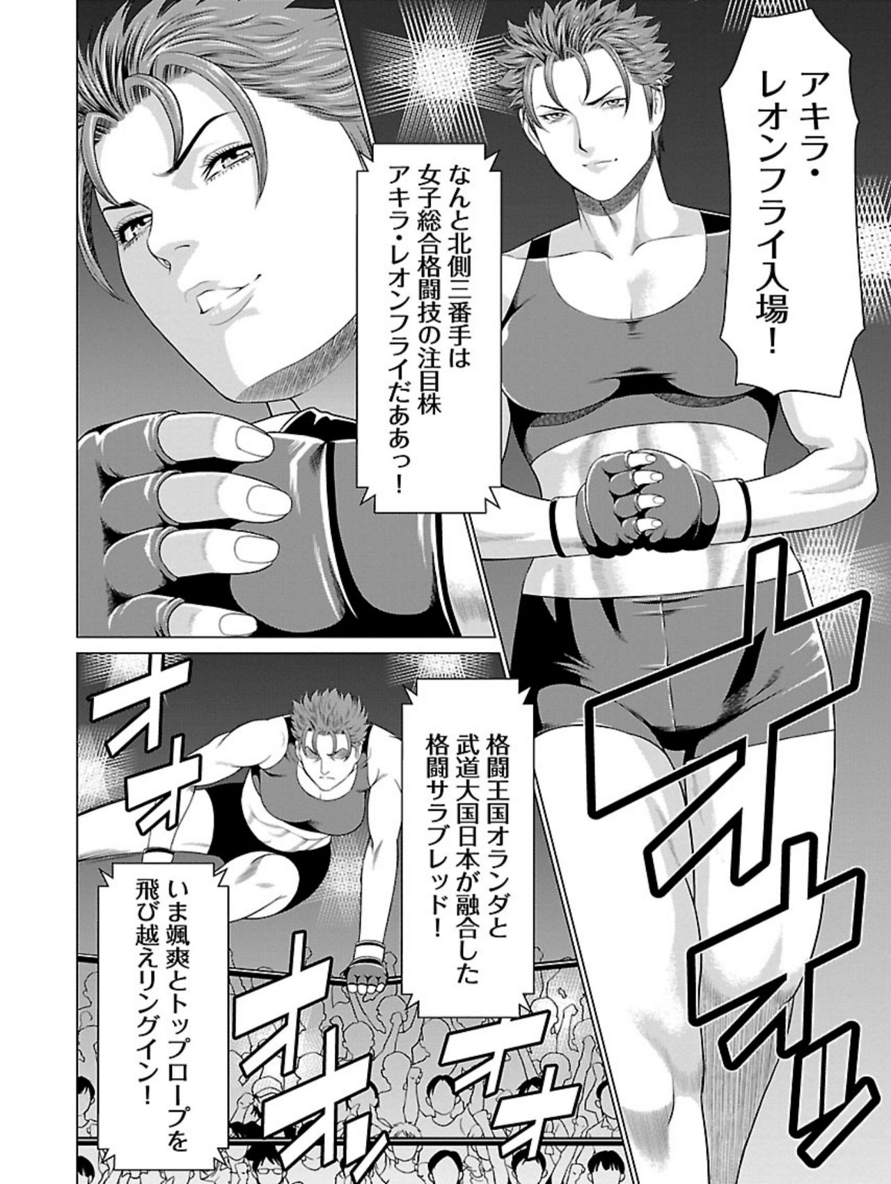 [タカスギコウ] 弁天橋南商店街女子プロレス 第1巻