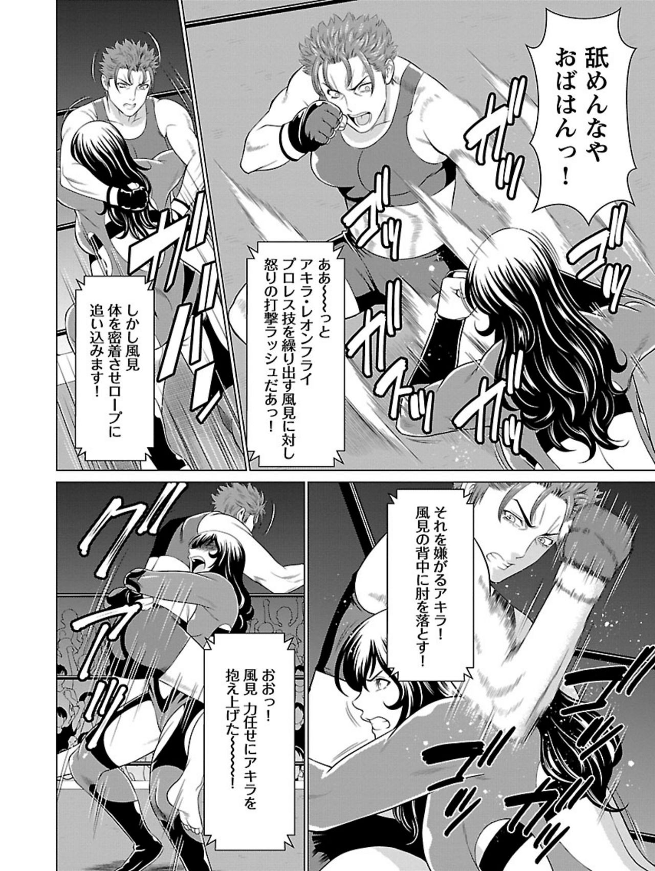 [タカスギコウ] 弁天橋南商店街女子プロレス 第1巻