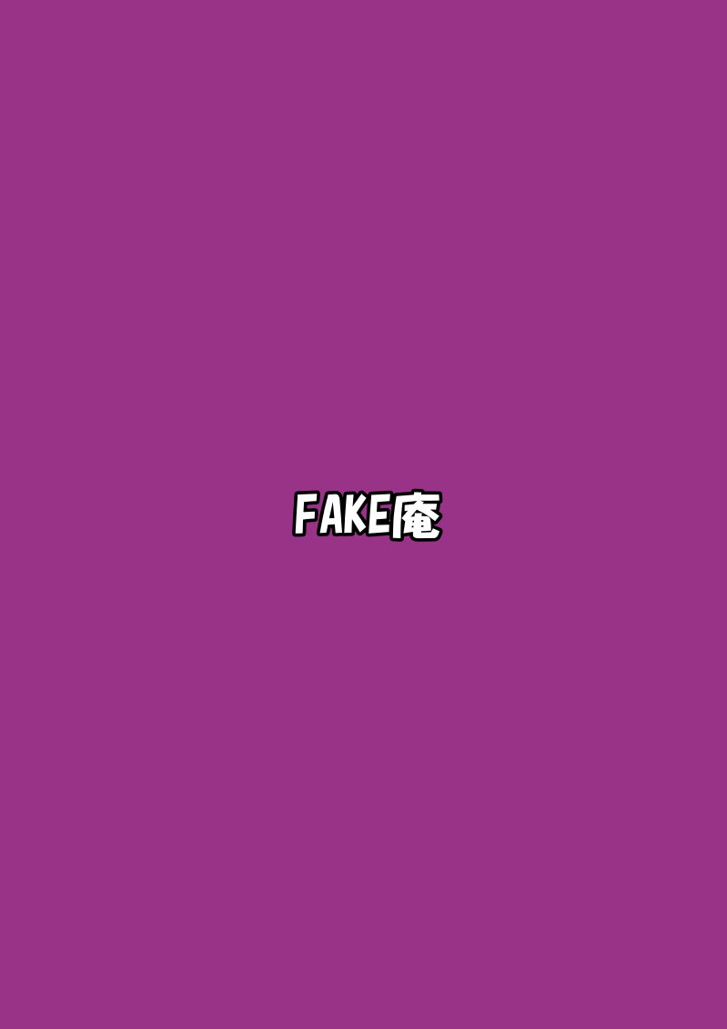 [FAKE庵] りもこん課長 [DL版]