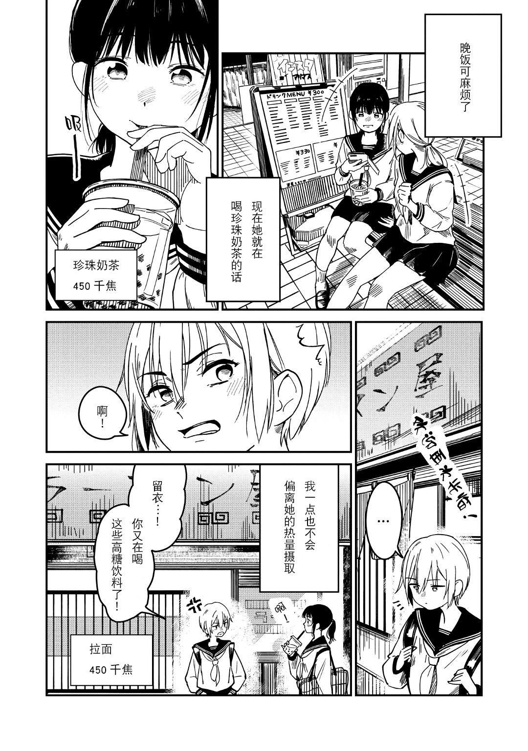 [凡竜] 双子引力 (双子百合えっちアンソロジー) [中国翻訳]