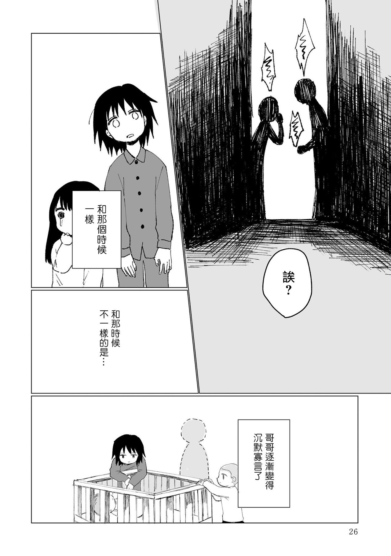 [野々原なずな] 男性恐怖症だった私がAV女優になるまでの話 第1-3話 [中国翻訳] [DL版]