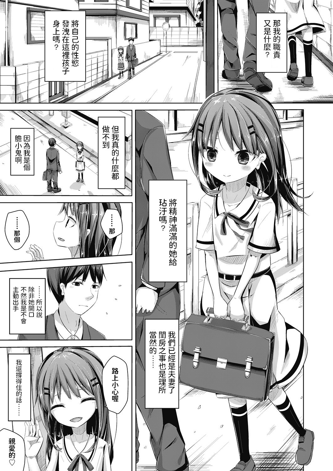 [西畑けい] とししたのおよめさん (COMIC 阿吽 2020年6月) [中国翻訳] [DL版]