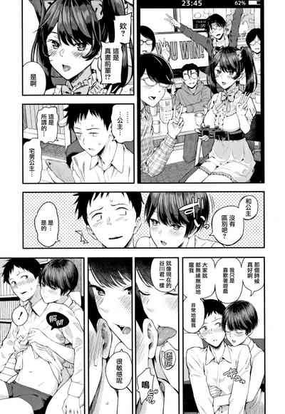 [シオロク] 彼女と僕の交配の話。 [中国翻訳]