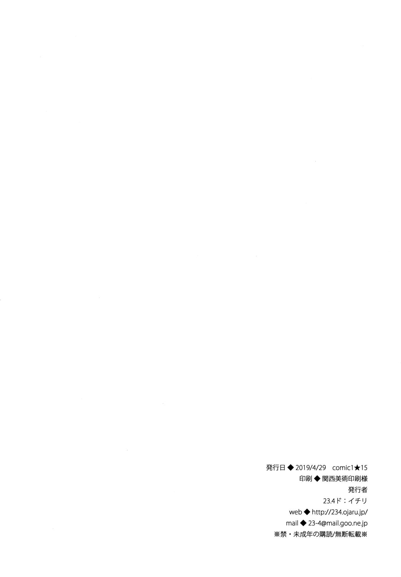 (COMIC1☆15) [23.4ド (イチリ)] ボクの理想の異世界生活 5 おまけ本