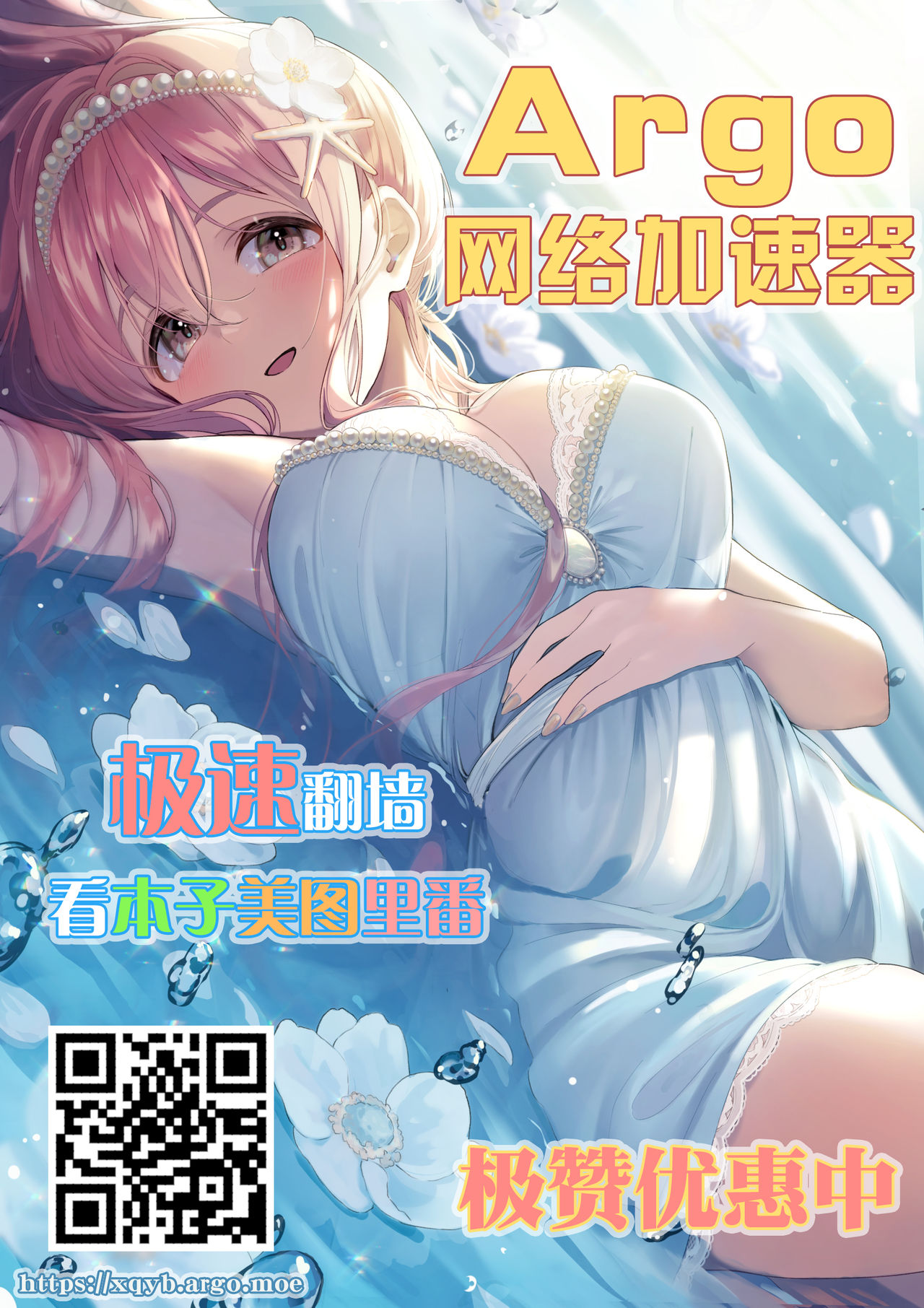 (C96) [麻雀有限会社58 (旅烏)] BBチャンとねる (Fate/Grand Order) [中国翻訳]