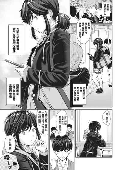 [Reco] うらはらエモーション (COMIC 快楽天 2021年2月号) [中国翻訳] [DL版]