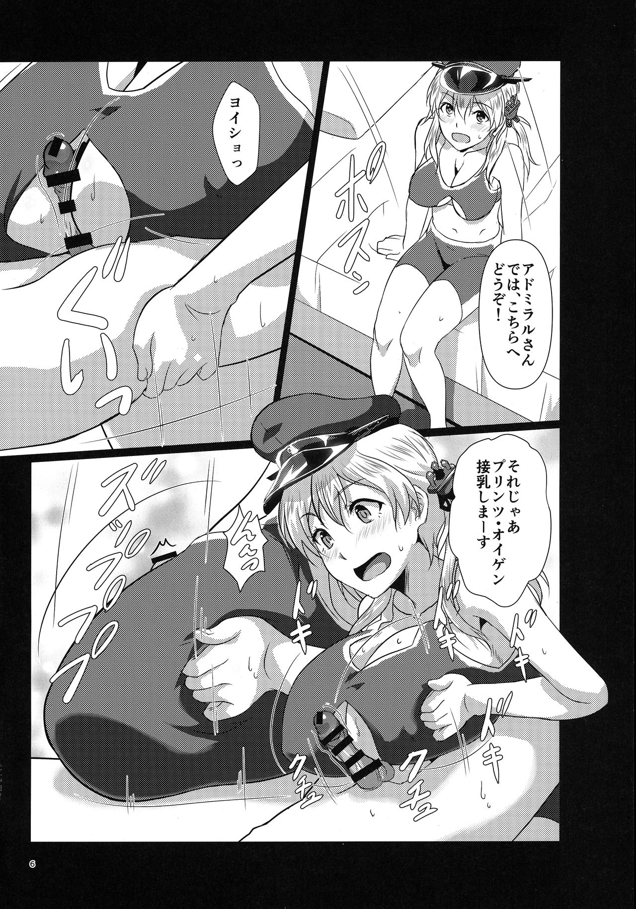 (C97) [METAL-WIND (さんごう)] 艦娘乳交姦迎式 (艦隊これくしょん -艦これ-)