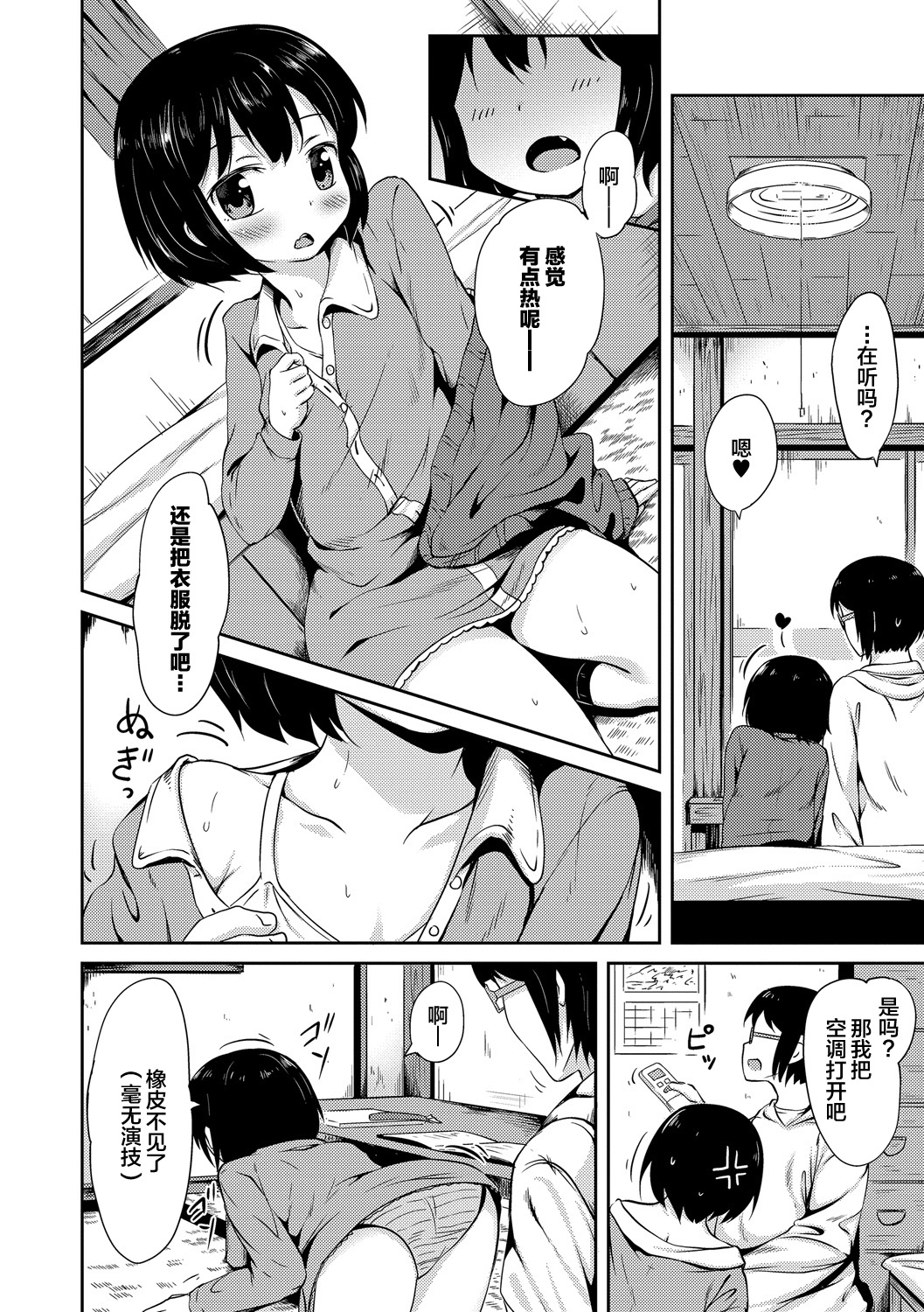 [broiler] たまちゃん (ねこ耳娘は発情期) [中国翻訳]