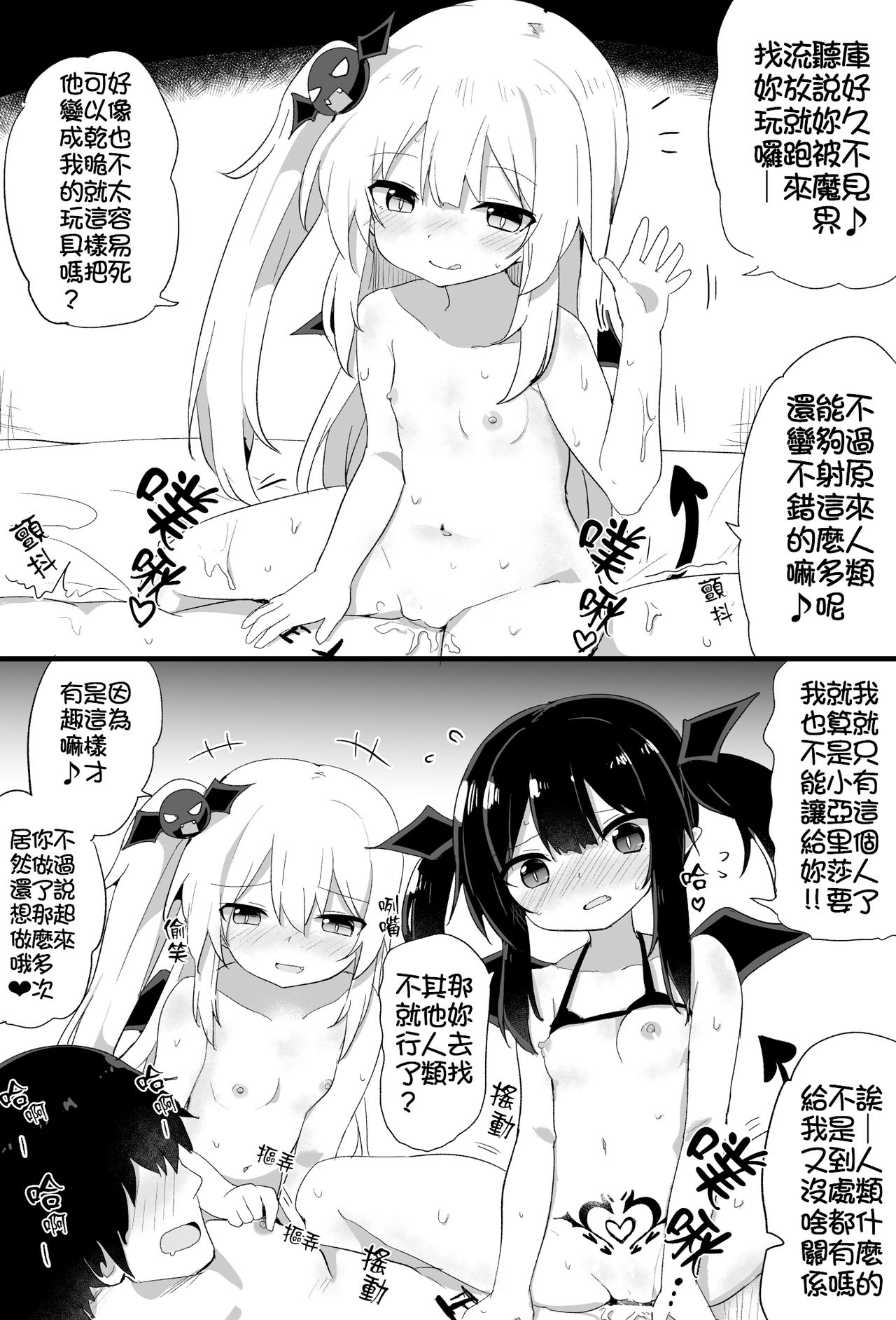 [隣] ぽんこつサキュバスちゃん [中国翻訳] [ページ欠落]