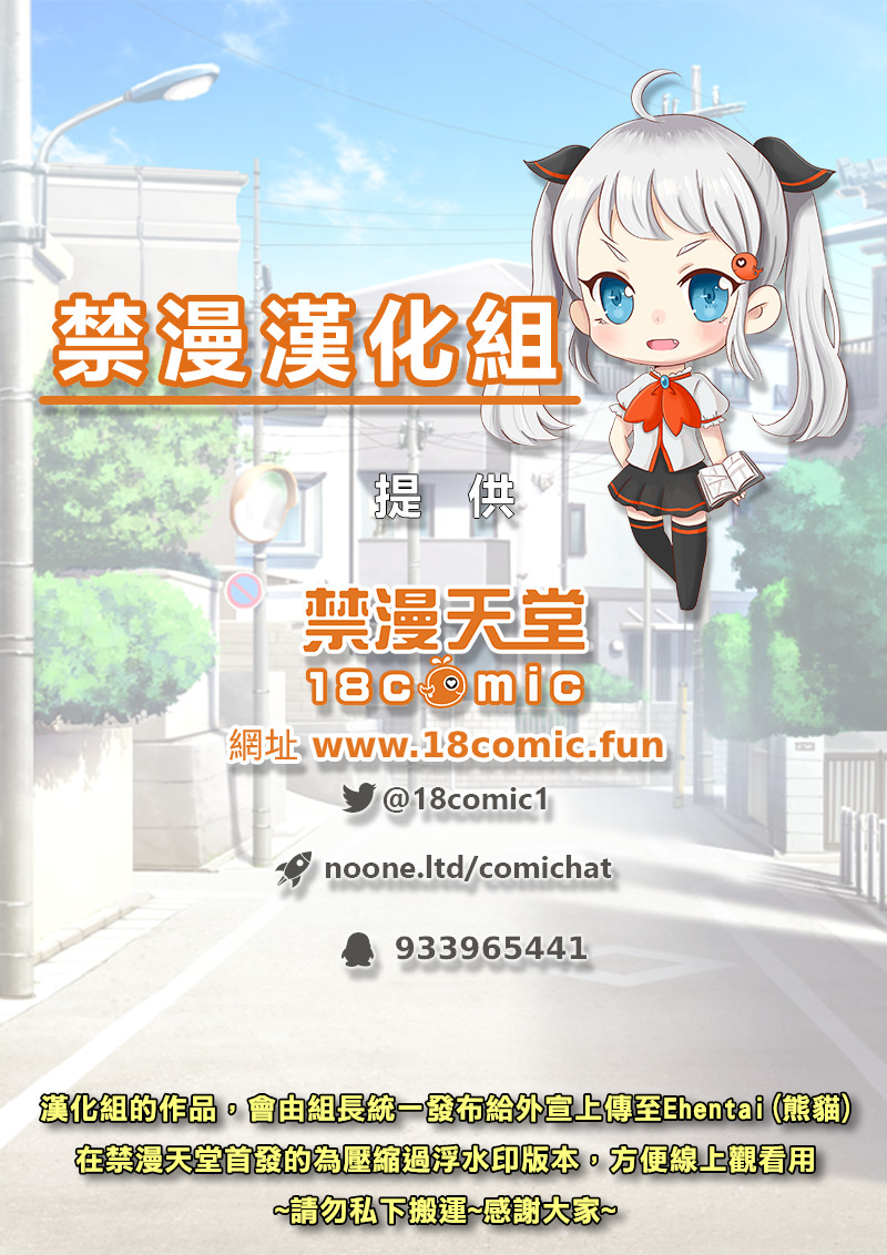 [隣] ぽんこつサキュバスちゃん [中国翻訳] [ページ欠落]