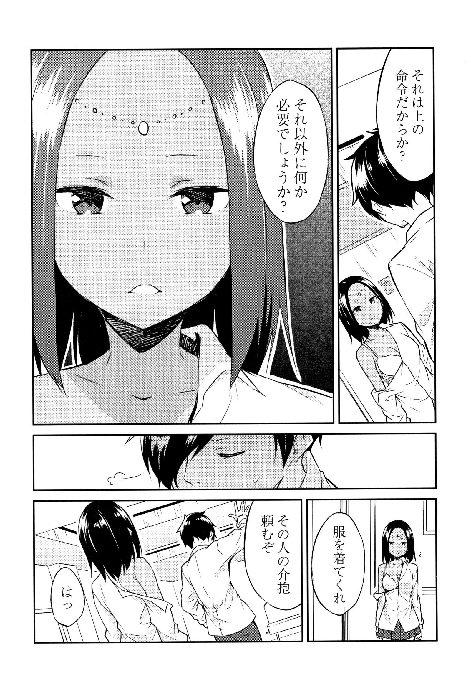 姫様エラビ