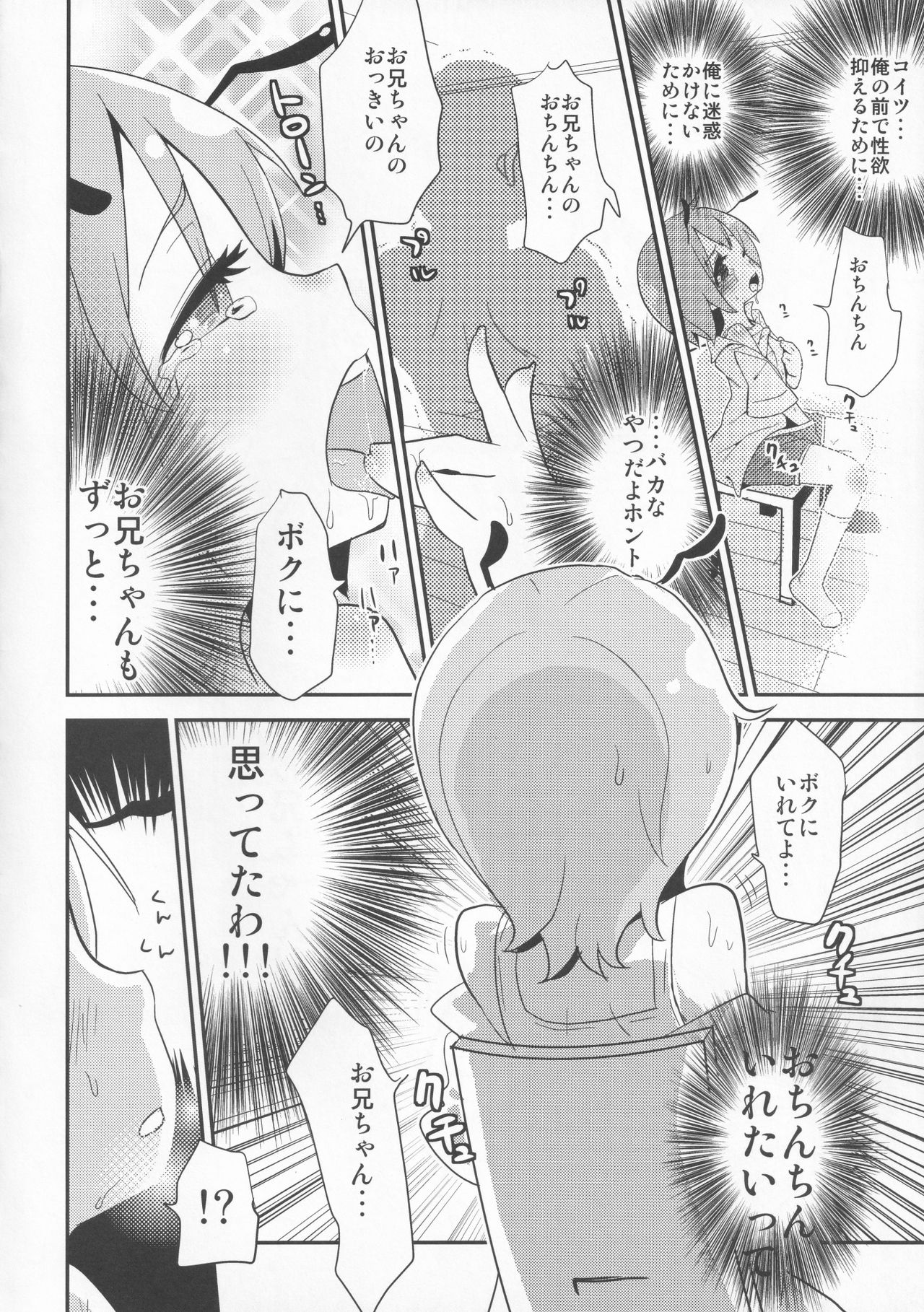 (C83) [ぬこー様パラダイス (ぬこー様)] 透明人間になってリグルを観察して弄ぶお話 (東方Project)