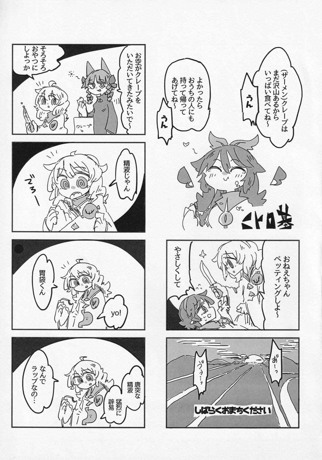 (例大祭13) [蓮川堂 (よろず)] 東方食ザー合同 (東方Project)