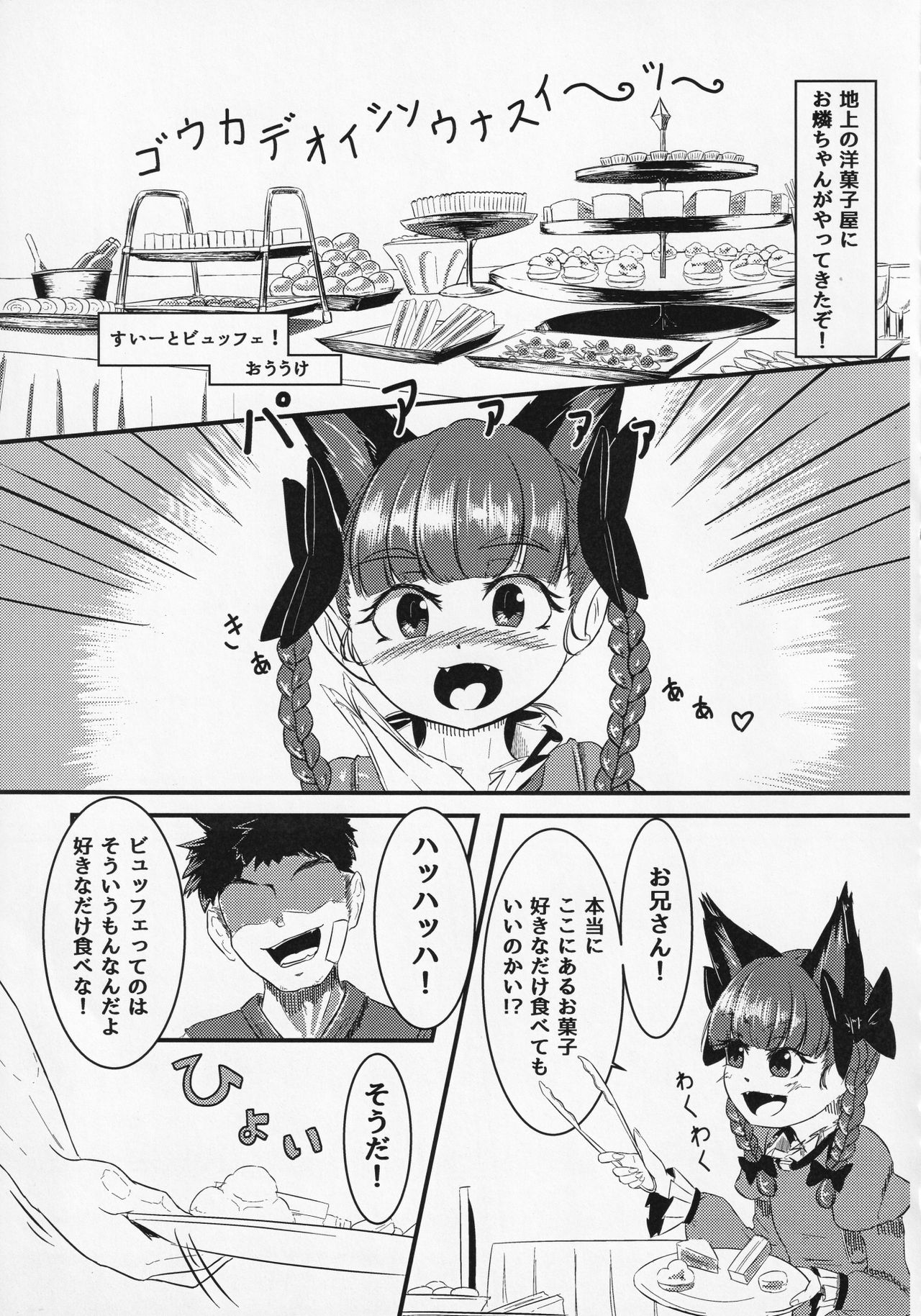 (例大祭13) [蓮川堂 (よろず)] 東方食ザー合同 (東方Project)