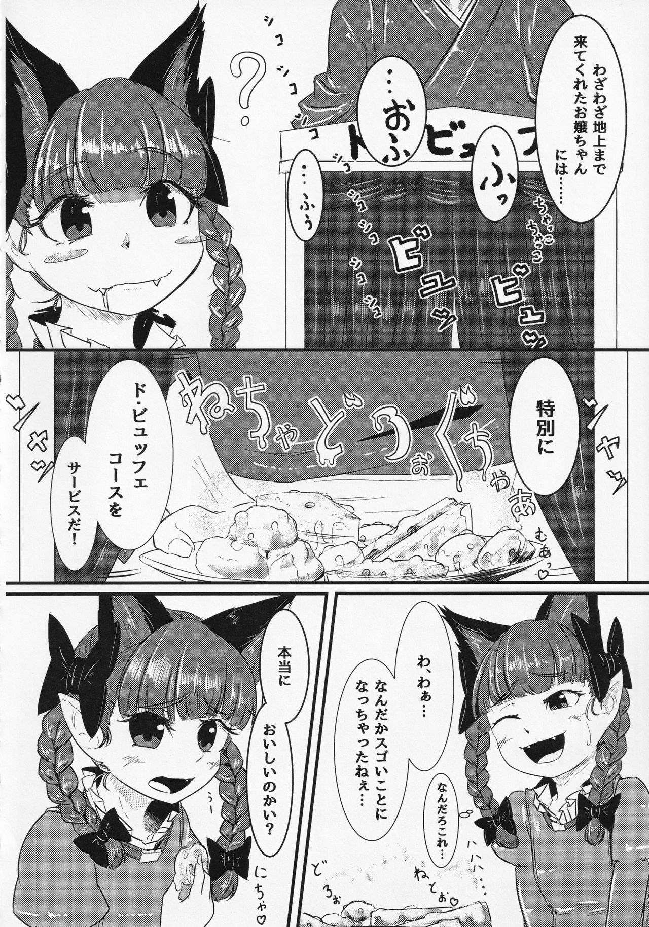 (例大祭13) [蓮川堂 (よろず)] 東方食ザー合同 (東方Project)